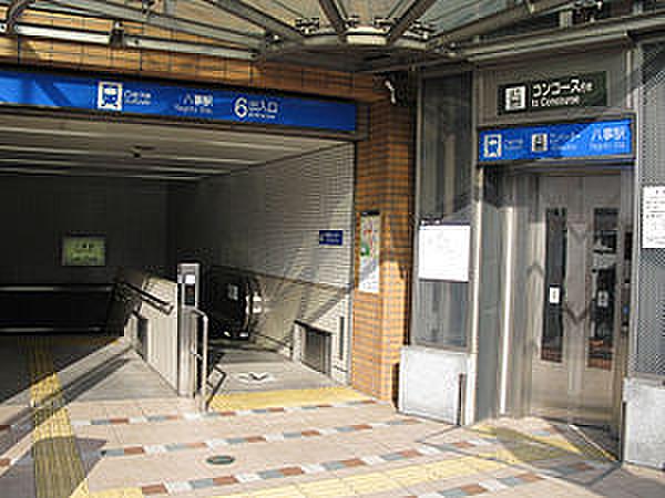 【周辺】名古屋市営地下鉄「八事」駅まで徒歩約13分