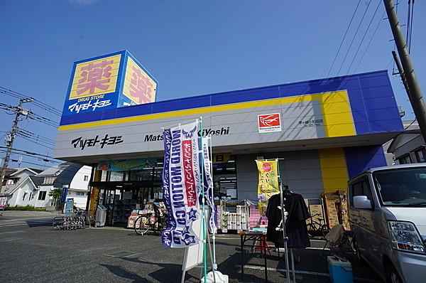 【周辺】マツキヨ小和田店 徒歩 約3分（約210m）