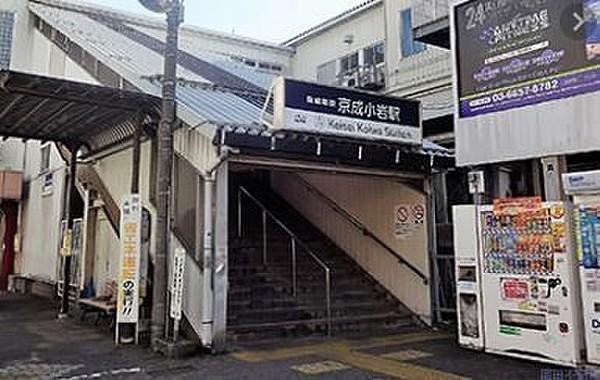 【周辺】京成小岩駅(京成 本線) 徒歩10分。 760m
