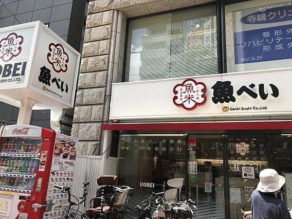 【周辺】寿司魚べい 大森山王北口店まで1060ｍ