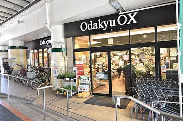 【周辺】Odakyu OX　千歳船橋店（約130ｍ）