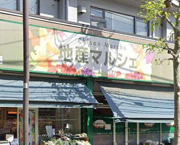 【周辺】【スーパー】地産マルシェ笹塚店まで533ｍ
