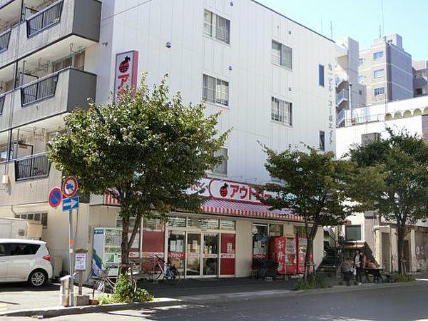 【周辺】【スーパー】アウトロー本郷店まで267ｍ