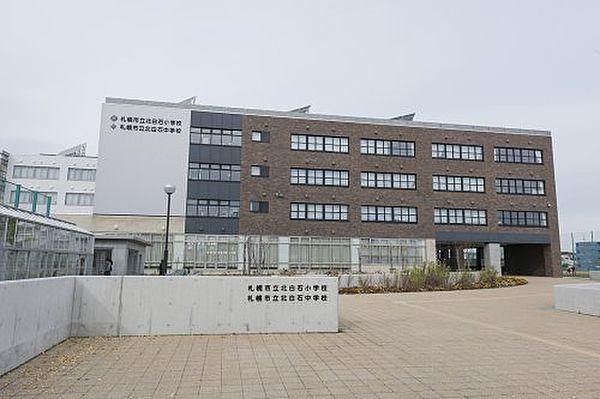 【周辺】【中学校】札幌市立北白石中学校まで1569ｍ
