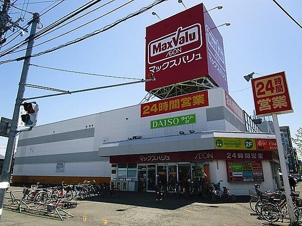 【周辺】マックスバリュ 元町店（255m）