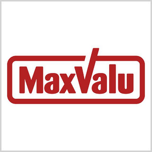 【周辺】【スーパー】Maxvalu(マックスバリュ) 北32条店まで585ｍ