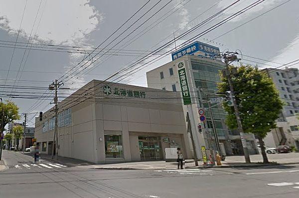 【周辺】【銀行】北海道銀行平岸支店まで571ｍ
