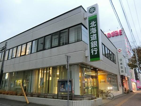 【周辺】【銀行】北海道銀行澄川支店まで732ｍ