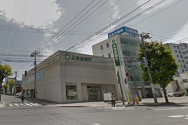 【周辺】【銀行】北海道銀行平岸支店まで802ｍ