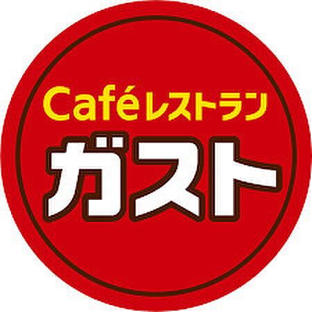 【周辺】【ファミリーレストラン】ガスト 札幌福住店(から好し取扱店)まで163ｍ