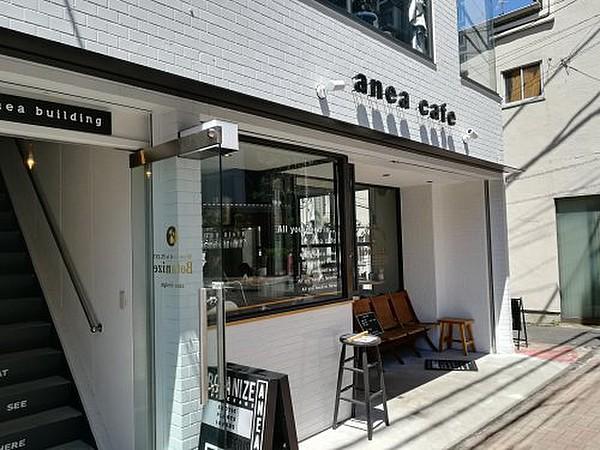 【周辺】【喫茶店・カフェ】anea cafe （アネアカフェ）白金店まで466ｍ