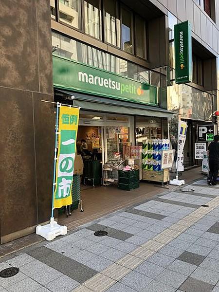 【周辺】スーパーマルエツプチ三田二丁目店まで907ｍ