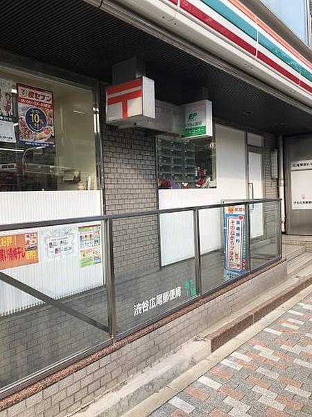 【周辺】【郵便局】渋谷広尾郵便局まで290ｍ