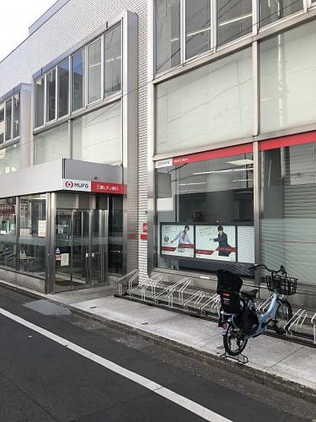 【周辺】銀行三菱UFJ銀行　東長崎支店まで1145ｍ