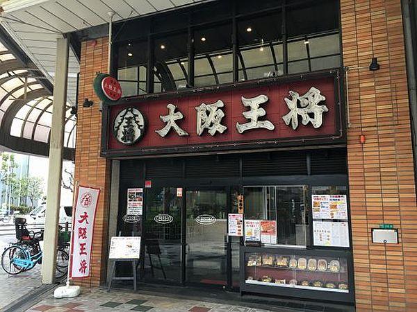 【周辺】【中華料理】大阪王将 恵美須町店まで213ｍ
