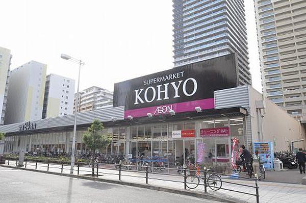 【周辺】【スーパー】KOHYO 難波湊町店まで579ｍ