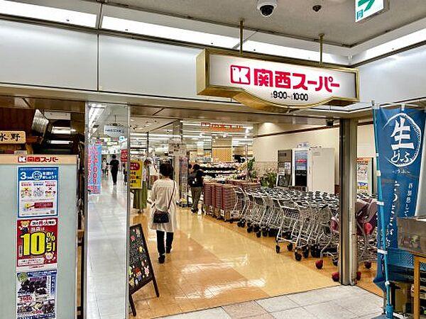 【周辺】【スーパー】関西スーパー あべのベルタ店まで1246ｍ