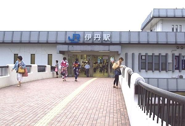 【周辺】伊丹駅(JR 福知山線)まで411m、バス3分