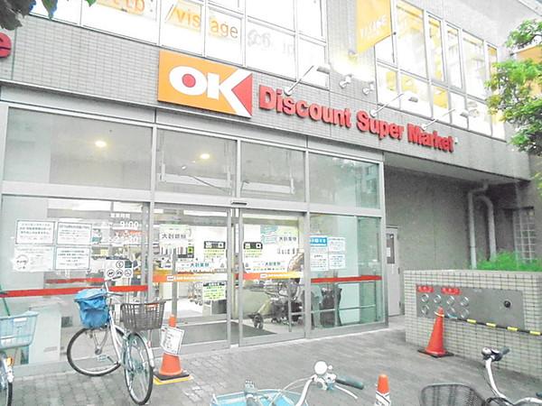 【周辺】オーケーディスカウントスーパーマーケット本八幡 213m