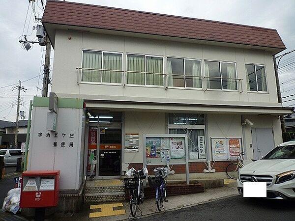 【周辺】郵便局「宇治五ヶ庄郵便局まで498m」