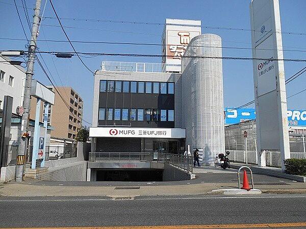 【周辺】銀行「三菱UFJ銀行宇治大久保支店まで418m」