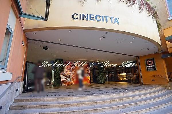 【周辺】【映画館】CINECITTA’まで981ｍ