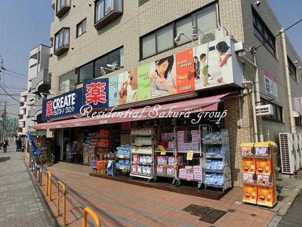 【周辺】ドラッグストアクリエイトＳ・Ｄ 横浜神大寺店まで539ｍ