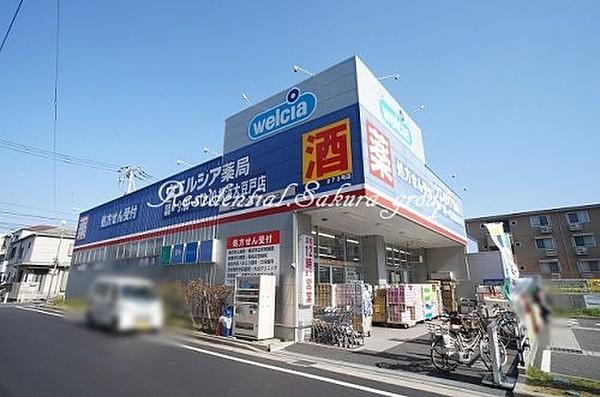 【周辺】ドラッグストアウエルシア 横浜大豆戸店まで673ｍ