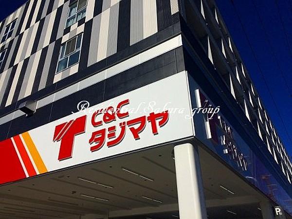 【周辺】スーパーC&Cタジマヤ 横浜支店まで1624ｍ