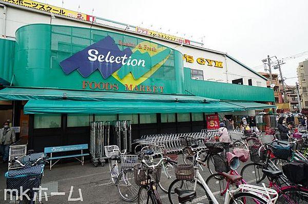 【周辺】FOODS　MARKET　Selection行徳店 徒歩9分。 660m