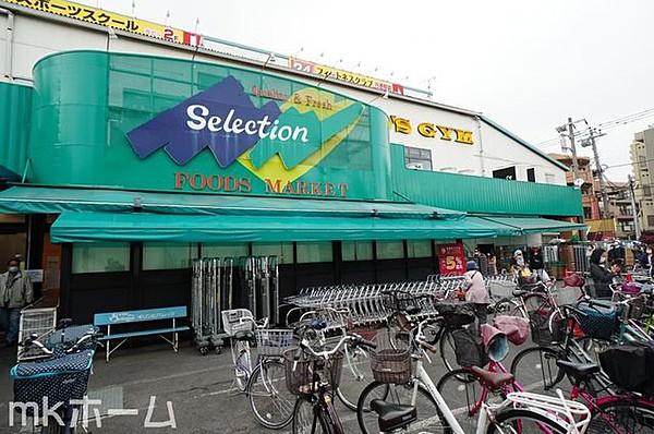 【周辺】FOODS　MARKET　Selection行徳店 徒歩6分。 480m