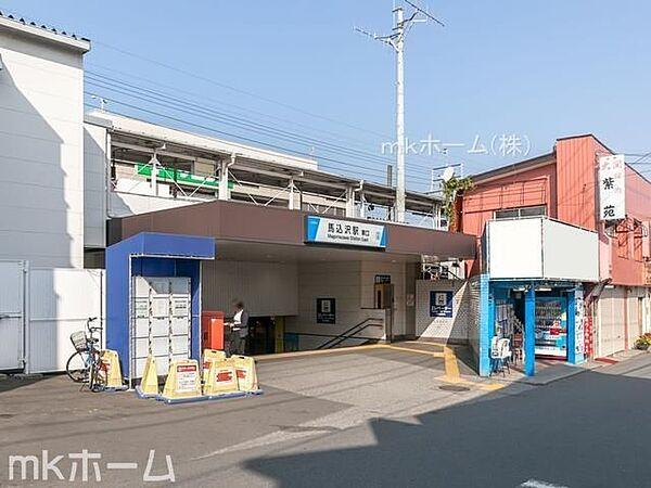 【周辺】馬込沢駅(東武 野田線) 徒歩19分。 1450m