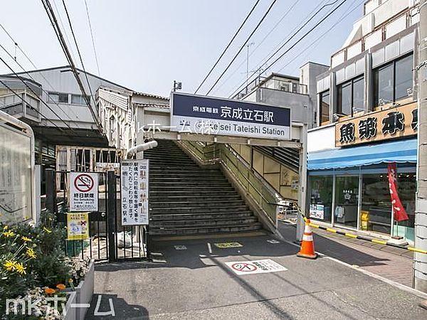 【周辺】京成立石駅(京成 押上線) 徒歩18分。 1370m