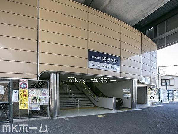【周辺】四ツ木駅(京成 押上線) 徒歩7分。 500m