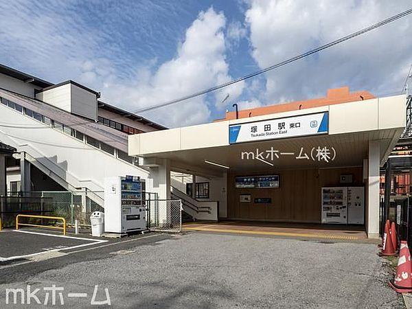 【周辺】塚田駅(東武 野田線) 徒歩16分。 1240m