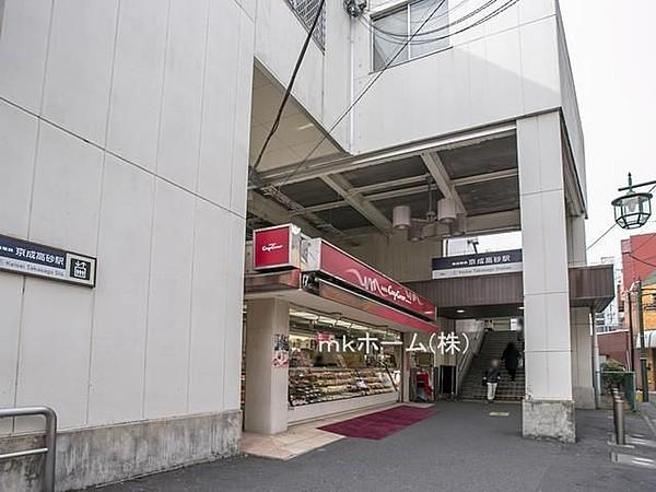【周辺】京成高砂駅(京成 本線) 徒歩26分。 2060m