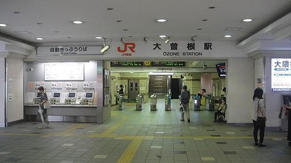 【周辺】ＪＲ中央線「大曽根」駅まで徒歩5分（400ｍ）