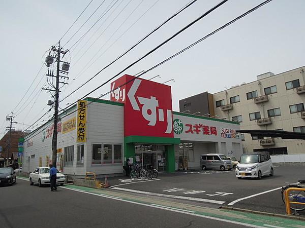 【周辺】スギドラッグ上飯田店まで徒歩９分（700ｍ）