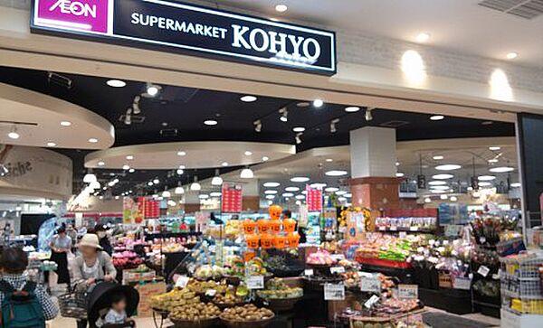 【周辺】【スーパー】KOHYO(コーヨー) 難波湊町店まで198ｍ
