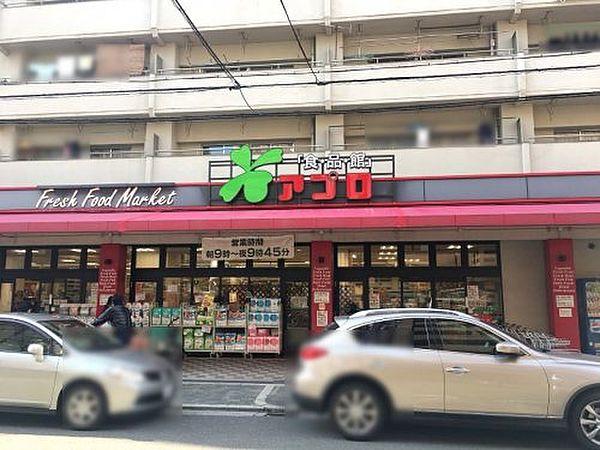 【周辺】【スーパー】食品館アプロ 桜川店まで411ｍ