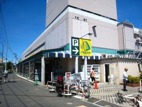 【周辺】いなげや狛江東野川店 徒歩9分。スーパー 710m