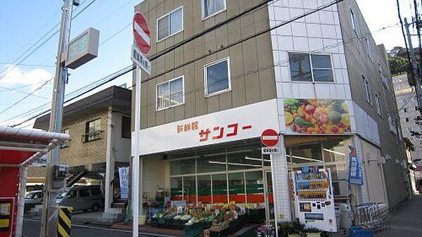 【周辺】【スーパー】サンコー清水町店まで371ｍ