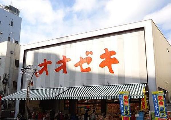 【周辺】オオゼキ 高田馬場店（640m）