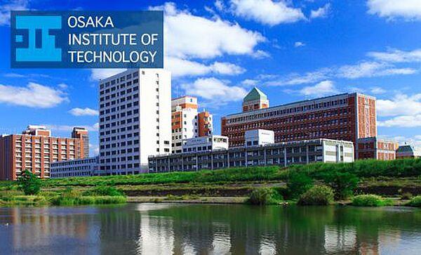 【周辺】【大学】大阪工業大学まで2855ｍ