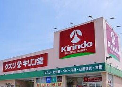 【周辺】【ドラッグストア】キリン堂福島店まで378ｍ