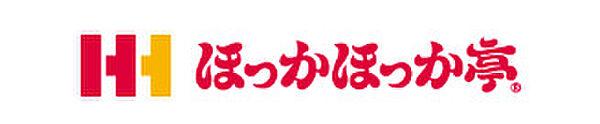 【周辺】【弁当】ほっかほっか亭 昭和町店まで620ｍ