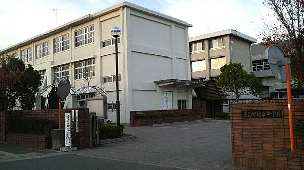 【周辺】【中学校】徳島市城東中学校まで1458ｍ