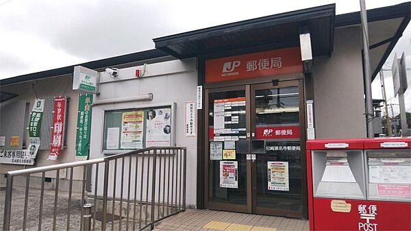 【周辺】尼崎猪名寺郵便局（40m）