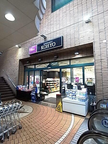【周辺】KOHYO 甲東園店（160m）