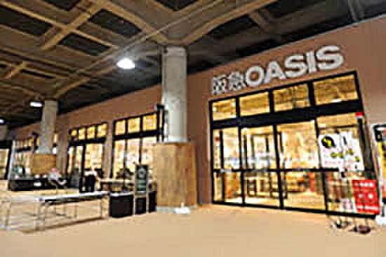 【周辺】阪急OASIS（オアシス） 石屋川店（350m）